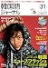 韓国語ジャーナル 第31号 (アルク地球人ムック)