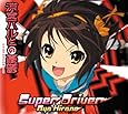 Super Driver