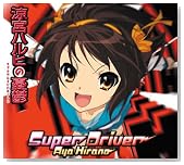 Super Driver