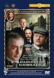 His Last Bow (English Subtitles) (Digitally Remastered Picture and Sound)/ 20 Vek Nachinaetsya.