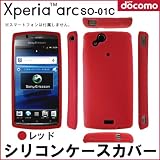 Xperia arc SO-01C : シリコンケースカバー レッド : エクスペリア アーク