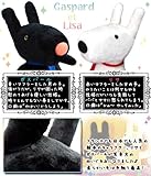 ���T�ƃK�X�p�[�����S��130cm������ʂ�����݁y�K�X�p�[���z��Gaspard et Lisa�ʔ́�