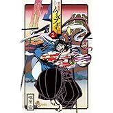 ¾ï½»Àï¿Ø!! ¥à¥·¥Ö¥®¥ç¡¼ 1 (¾¯Ç¯¥µ¥ó¥Ç¡¼¥³¥ß¥Ã¥¯¥¹)