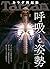 Tarzan(ターザン) 2016年 12月8日号[呼吸と姿勢]