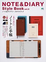 ノート&ダイアリースタイルブック Vol.5
