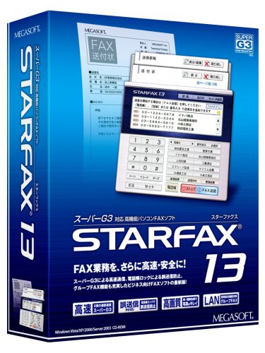 STARFAX13のJPEG画像
