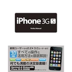 iPhone 3GS Perfect Manual