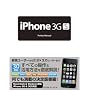 iPhone 3GS Perfect Manual
