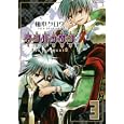 アンパッサン ３<br>柚木タロウ・著 <br>スクウェア・エニックス<br>600円<br>ISBN:9784757531895