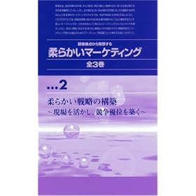 �ڋq�ړ_���甭�z���� �_�炩���}�[�P�e�B���O �k2�l [VHS]