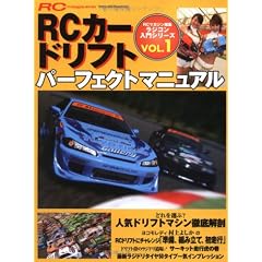 07�N10���̍ŐV���IRC�J�[�h���t�g�p�[�t�F�N�g�}�j���A���\RC magazine (���G�X���f�B�A���b�N 182 ���W�R������V���[�Y)