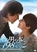 その男の本198ページ [DVD]