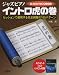 ジャズピアノ イントロ虎の巻