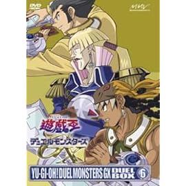 遊☆戯☆王デュエルモンスターズGX DVDシリーズ DUEL BOX 6