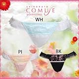 【COMUSE】グラマーサイズ 3Dレース刺繍Tバック(WH、L)