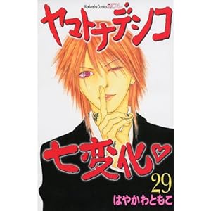 ���}�g�i�f�V�R���ω� (29) (�u�k�ЃR�~�b�N�X�ʍ��t�����h)