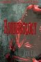 Horrorology