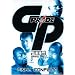 Pride GP - Final conflict