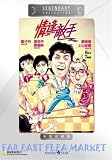 MISMATCHED COUPLE Legendary Collection DVD (All Region) (NTSC) Donnie Yen