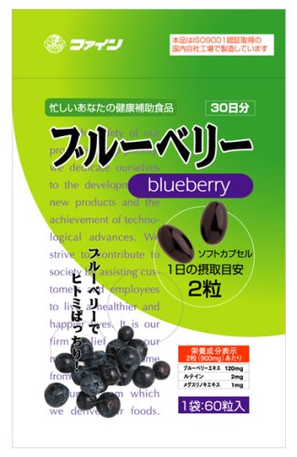 ブルーベリー 60粒