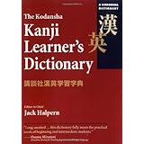 The Kodansha Kanji Learner's Dictionary