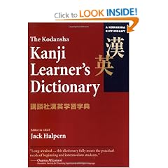 Kodansha Kanji Learner's Dictionary