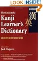 Kodansha Kanji Learner's Dictionary