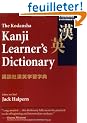 The Kodansha Kanji Learner's Dictionary