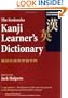 The Kodansha Kanji Learner's Dictionary