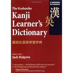 Kodansha Kanji Learner's Dictionary