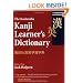 The Kodansha Kanji Learner's Dictionary