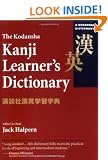 Kodansha Kanji Learner's Dictionary