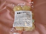 乾燥こんにゃく 感想