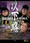 以下略 