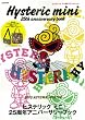 Hysteric mini 25th anniversary book (e-MOOK)