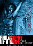 Philosophy of a Knife