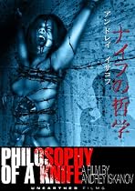 Watch Philosophy of a Knife Online.