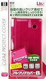 ｜DSi用本体ハードカバー『フルクリアカバーi(クリアピンク)』