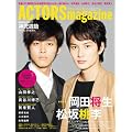 ACTORS magazine （アクターズマガジン） Vol.6 (OAK MOOK 404)