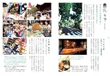 叡電ゆるり各駅めぐり (らくたび文庫) 画像