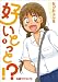 好いとっと!?(1) (ファミ通クリアコミックス)