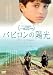 �Хӥ�����۸� [DVD]