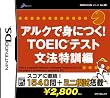 SIMPLE DS���꡼��Vol.36 ���륯�ǿȤˤĤ�! TOEIC (R)�ƥ��� ʸˡ�÷���