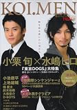 恋メン Vol.6 (’09 AUTUMN) (Gakken Mook)