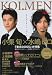 恋メン Vol.6 (’09 AUTUMN) (Gakken Mook)