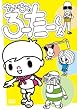 �u���Ⴂ���[�̂�[���[����[PCBP-11977][DVD]�v