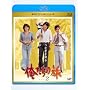 �������̗� Vol.2 [Blu-ray]