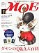MOE (モエ) 2012年 07月号 [雑誌]