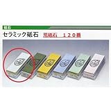 広島　773-12　シャプトン　セラミック砥石Ｍ５　荒砥石　１２０