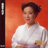 島倉千代子 12CD-1018N